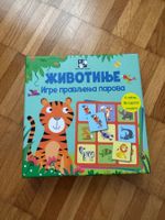 Gut erhaltenes Memo-Spiel "Tiere" f. Kinder, komplett!