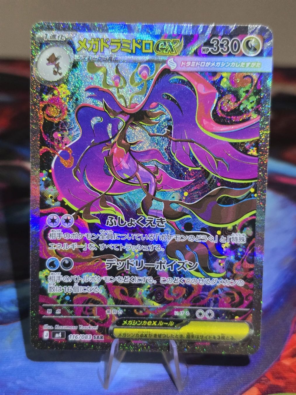 Pokémon Sammelbilder & Trading cards: Mega Tandrak ex (m4 116) – Gebraucht aus Reinach AG von AkuyakuTCG