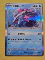 sv2P Snow Hazzard - Veluza 023/071 R