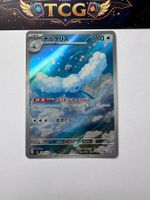 Pokémon Altaria 087/076 Storm Emeralda AR JP