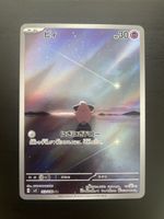 Cleffa sv3 113/108 JP (NM)