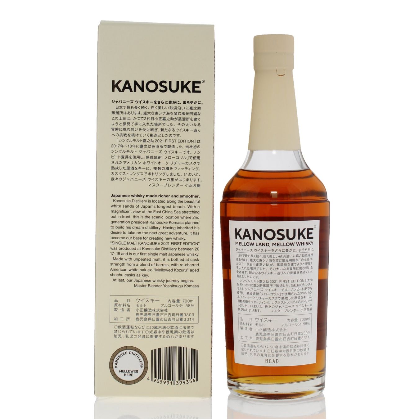 Spirituosen: Kanosuke Single Malt 2021 First Edition – Neu und originalverpackt aus Bouveret von Exclusive_Spirits 1