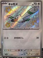 Pokémon – Wingull 🇯🇵 - sv4a-311 - Shiny Treasure ex