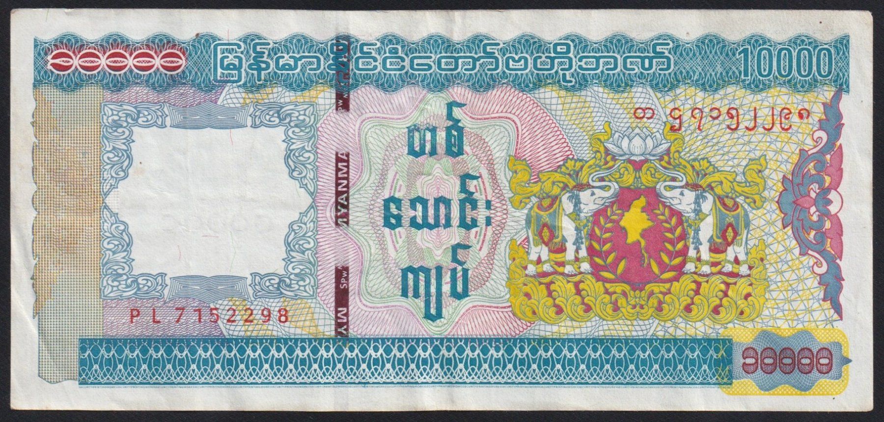 Billets de banque: Myanmar 10'000 Kyats 2012 – D'occasion à Brugg AG par banknoten_muesli