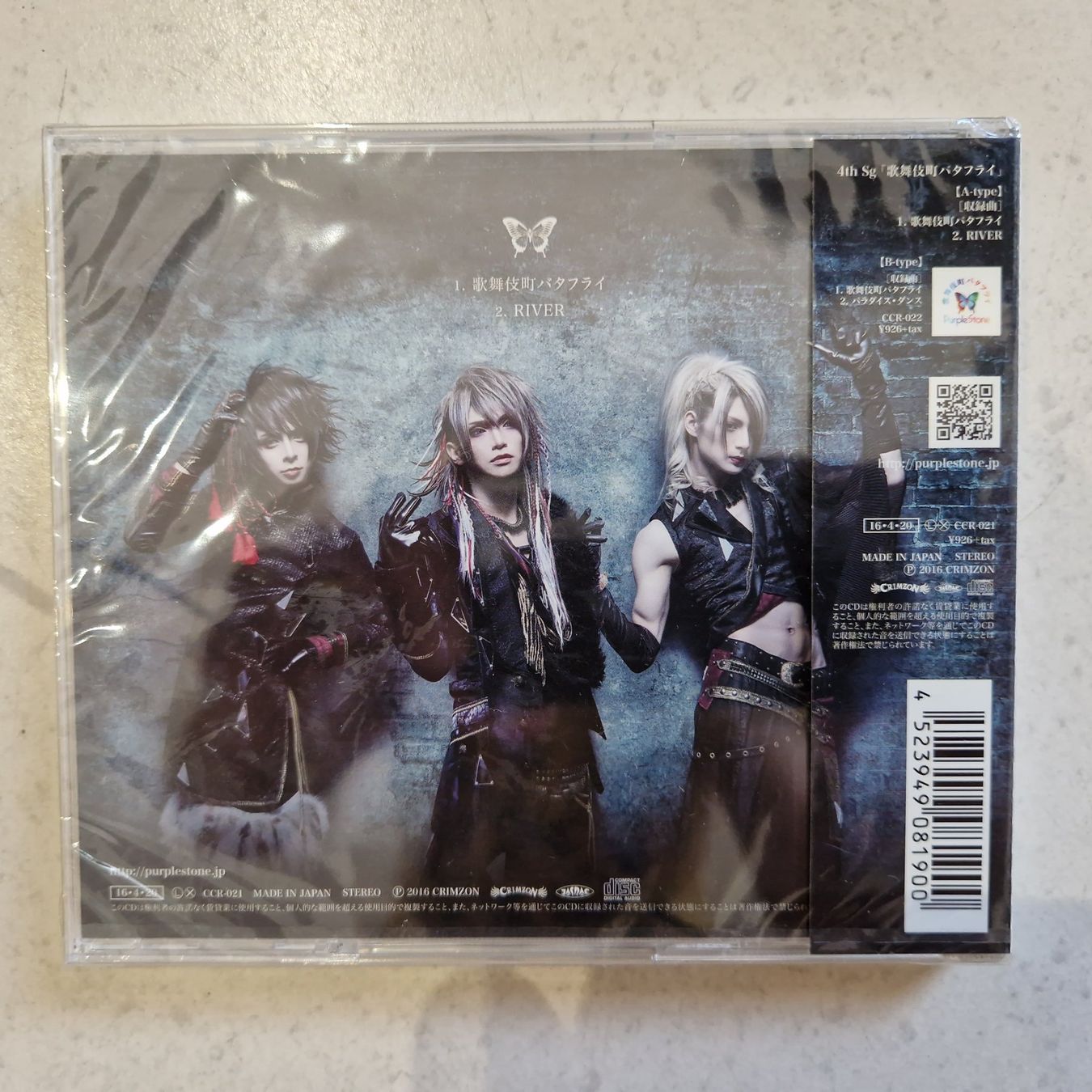 CD: Purple Stone - Kabuki-cho Butterfly Type A – Usato da Yverdon-les-Bains venduto da Tabbysujo 1