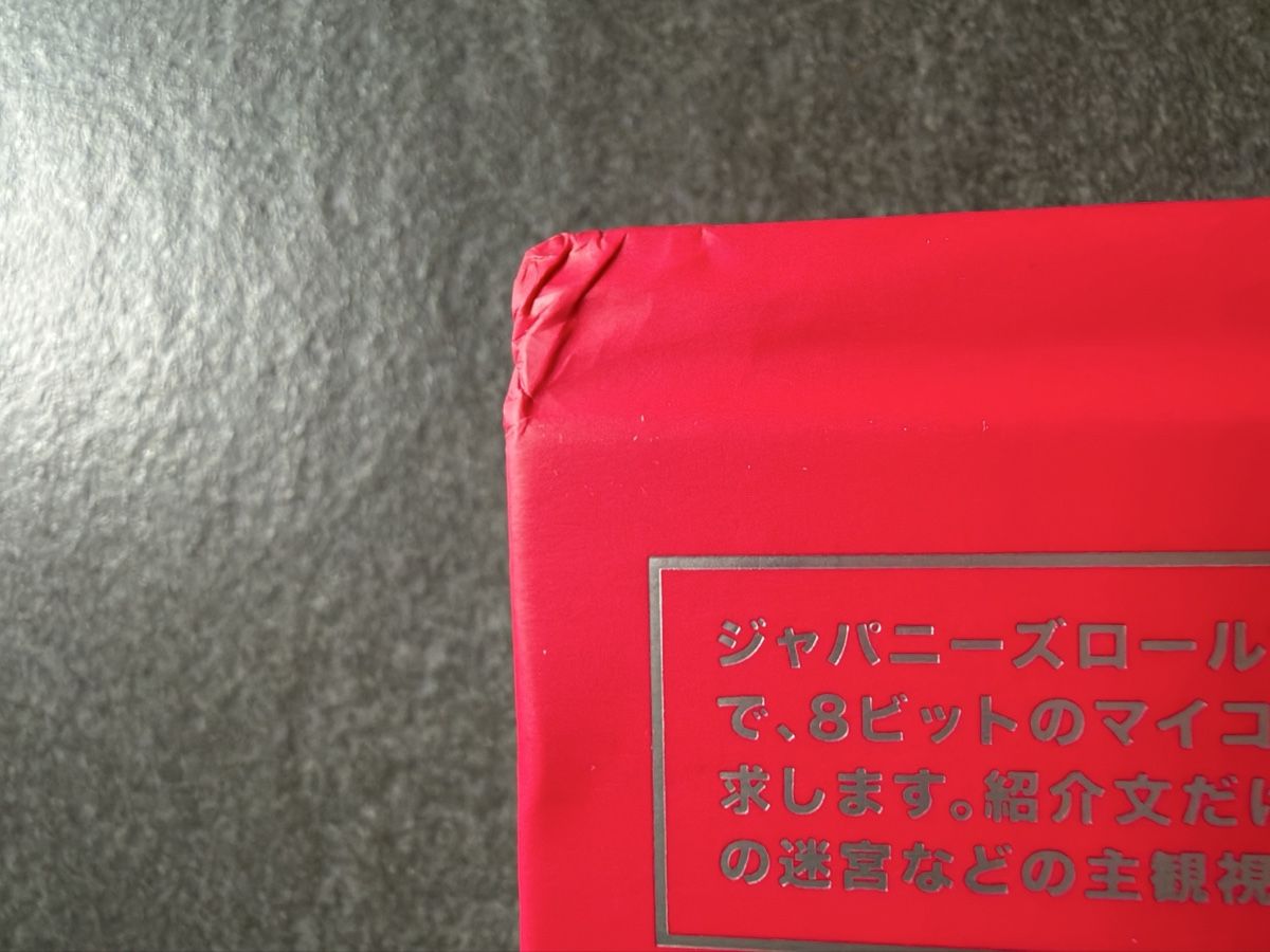 Bücher: Bitmap Books A Guide to Japanese Role-Playing Games – Gebraucht aus Zürich von cENS0R 3