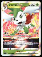Shaymin VSTAR #13 Pokemon Japanese Star Birth s9