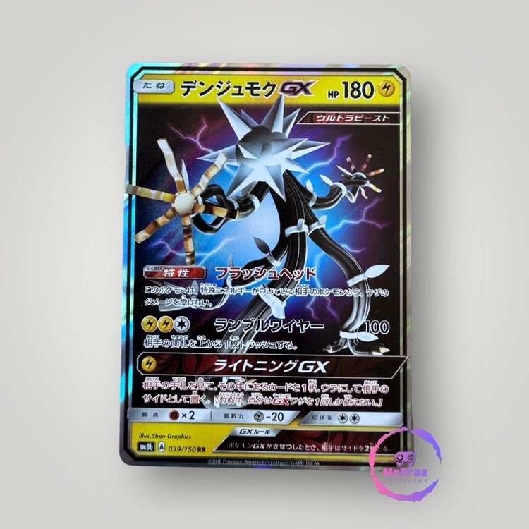 Pokémon Xurkitree GX #039 / 2018 Ultra Shiny GX | Kaufen auf Ricardo