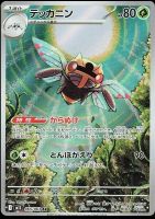 Pokémon - Ninjask (M1S 065)