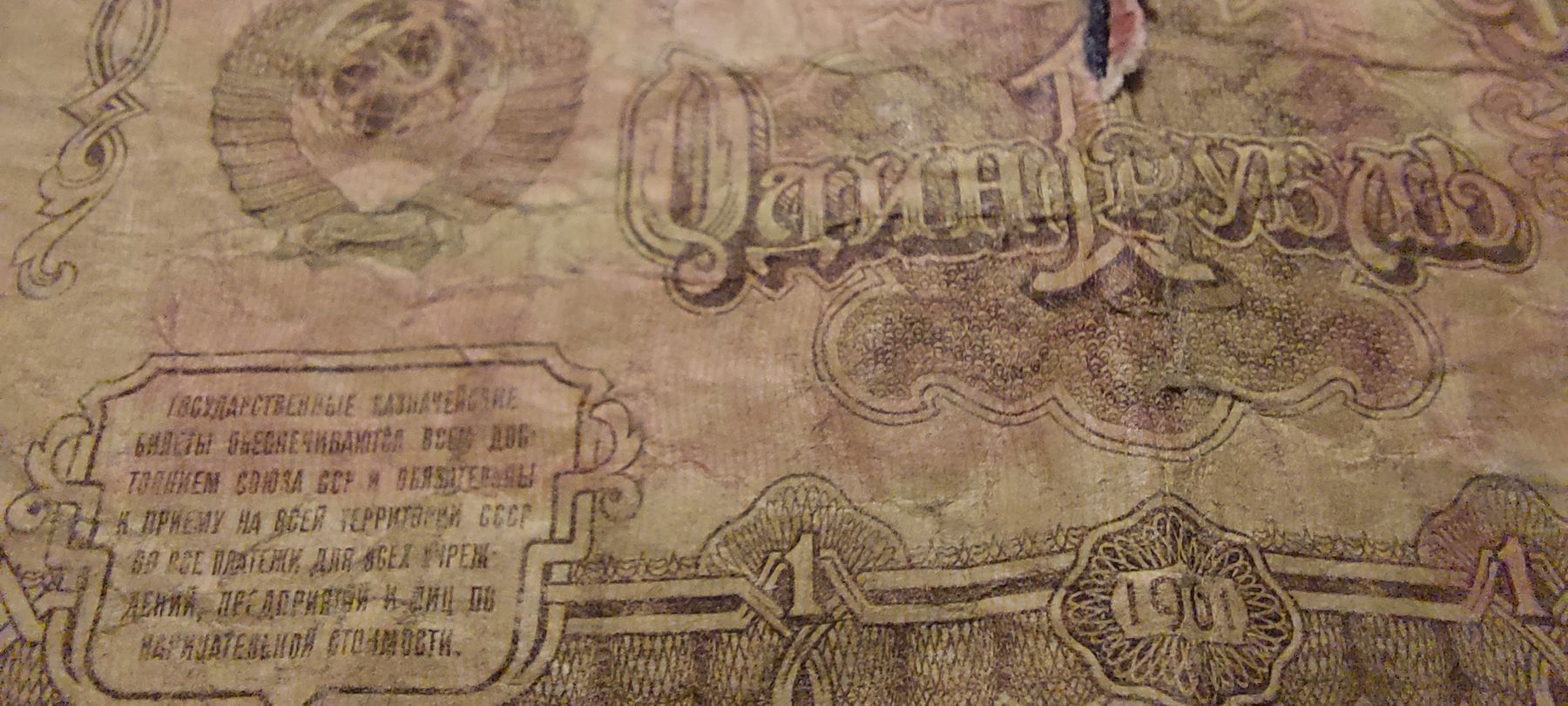 Banconote: Banknote. 1 Russischer Rubel von 1901 – Usato da Fehraltorf venduto da Albino61 2