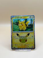 Pikachu 017/103 Pokemon 30th Celebration JP TOP Zustand