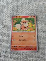 GROWLITHE, THE GLORY OF TEAM ROCKET, COM, 2025, JAP, NM/MT