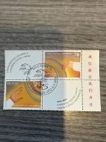 Schweiz Briefmarke UPU 9.3.1999 Viererblock, Top Zustand