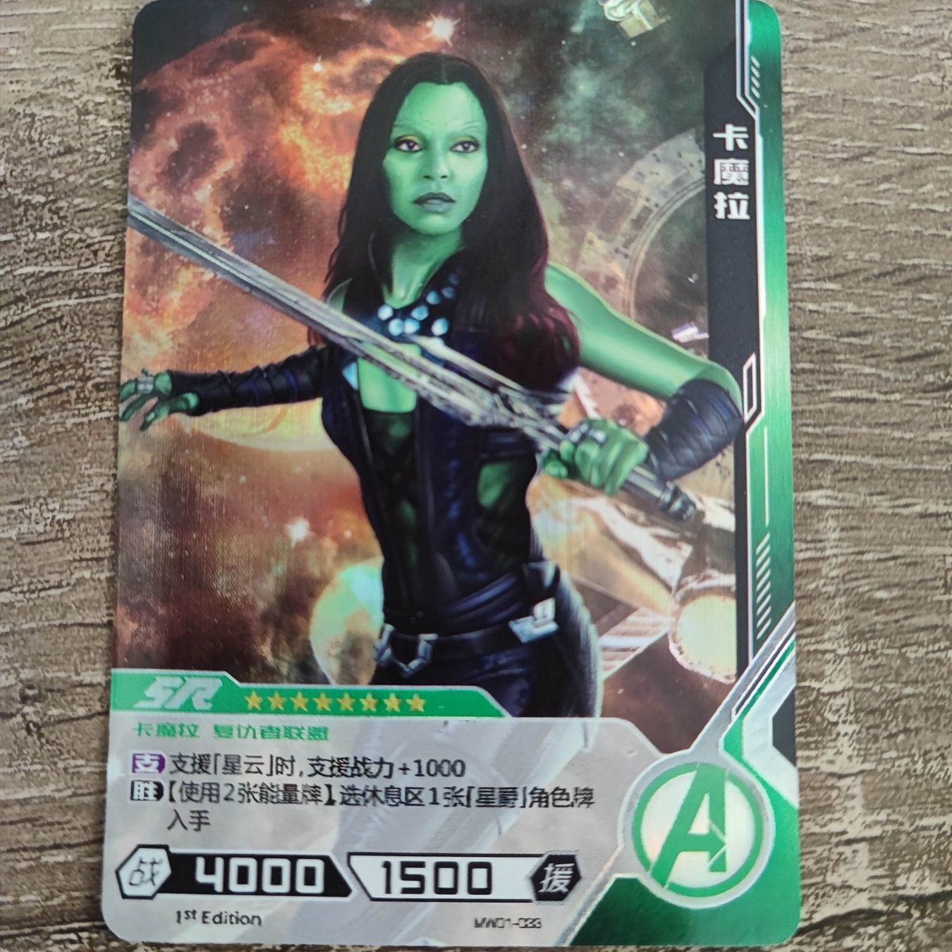 Marvel Carte collezionabili: MARVEL - SPECIAL SAMMELKARTE – Usato da Dübendorf venduto da kb86_MOVIE