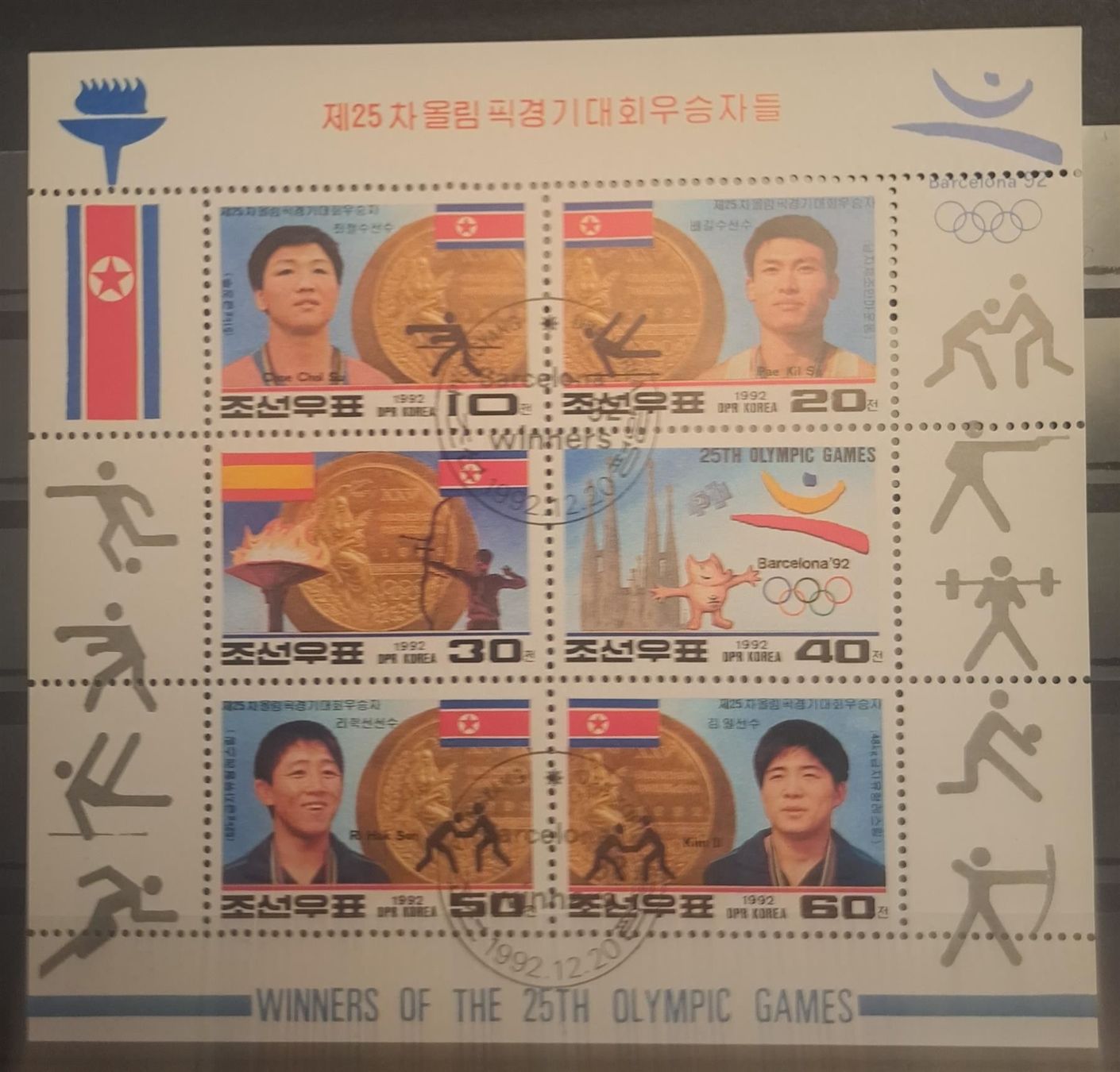 Alle Briefmarken: JO 1992 Barcelone – Gebraucht aus Biel/Bienne von ESOXMAN