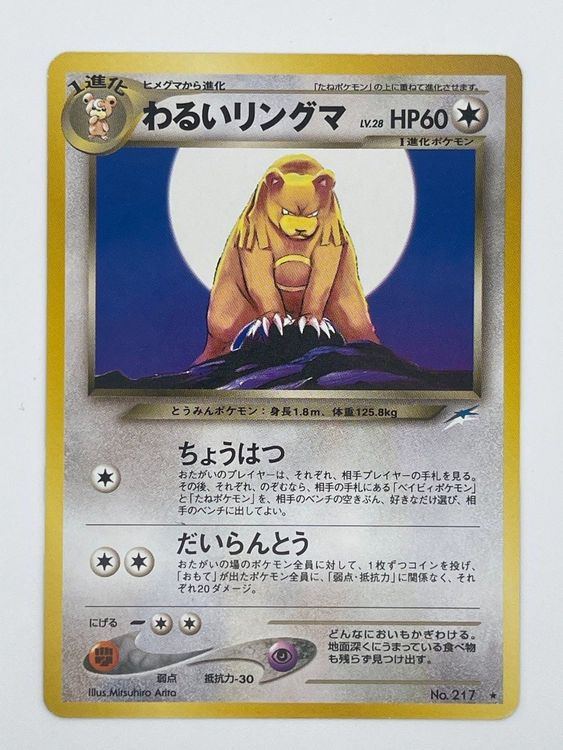 dark-ursaring-no-217-pok-mon-neo-destiny-japanese-kaufen-auf-ricardo
