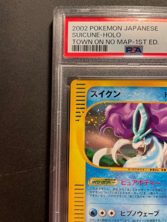 ポケモンカード スイクン 031/092 1st ホロ eシリーズ PSA8