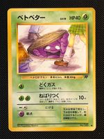 Grimer No.088 Banned Art Rocket Gang Japanese
