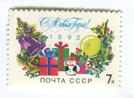 Briefmarke "Weihnachten". UdSSR