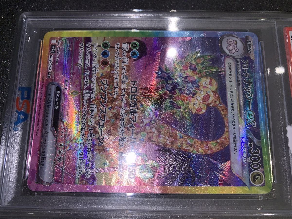 Pokémon Carte collezionabili: PSA 10 Alolan Exeggutor EX JP Special Art Rare – Usato da Bironico venduto da ars_z6lb 2