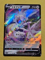 S11a Incandescent Arcana - Magearna V 051/068 RR