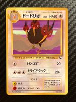 Dodrio No.085 Expansion Sheet (Vending Series 1) JAP