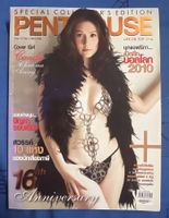 Erotikmagazin  (c)  PENTHOUSE  THAILAND  (Rarität)  ❣️