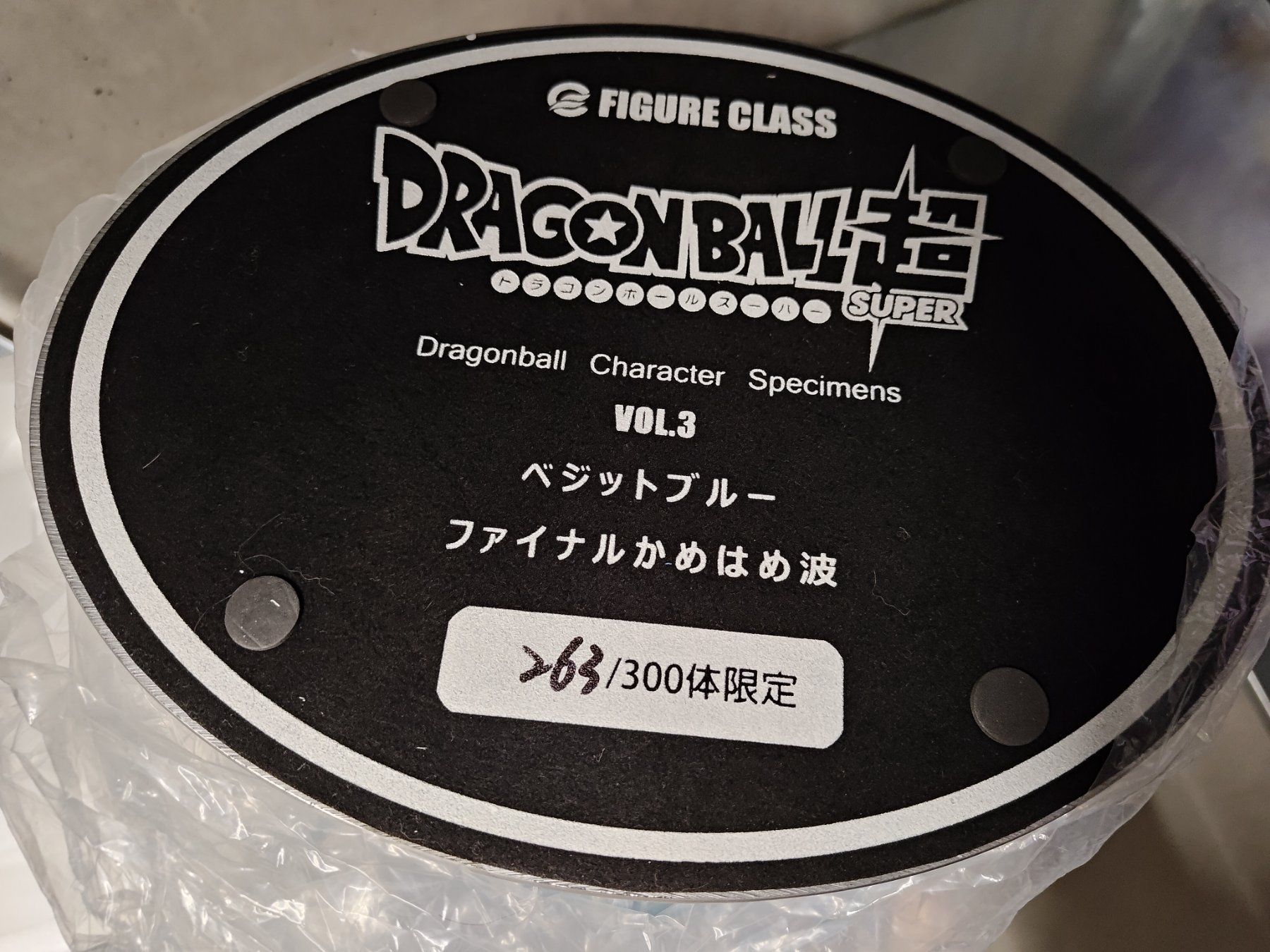 Statuette: Dragon Ball Super Figure Class - Vegeto (SSJB ) – Usato da Sarmenstorf venduto da minakings 3
