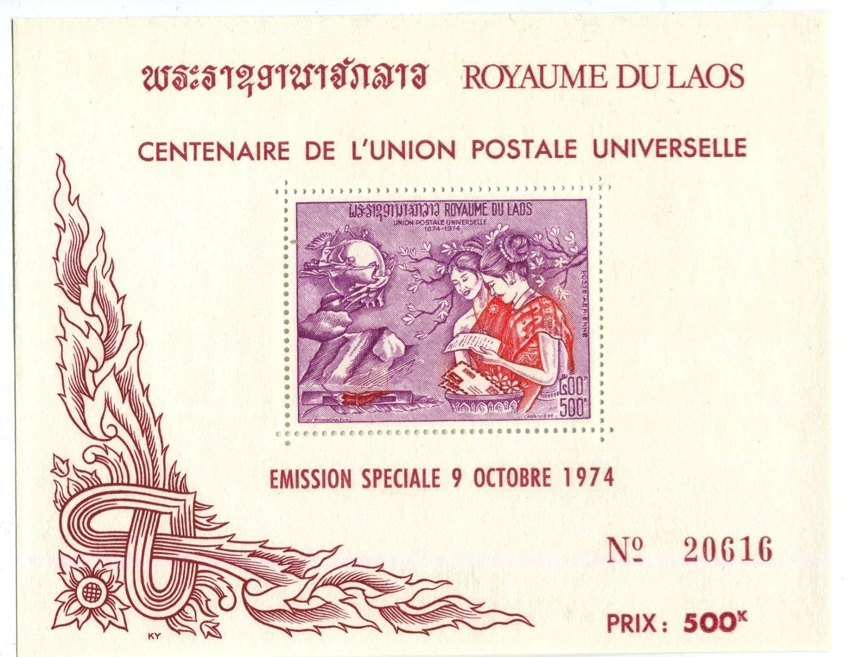 Alle Briefmarken: Block "Weltpostverein". Laos. – Neu und originalverpackt aus Basel von Butsch5