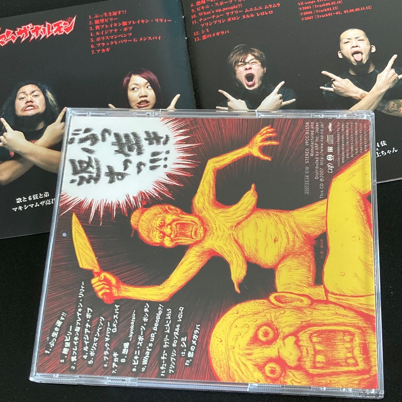 CD: Maximum The Hormone - Buiikikaesu | Nu Metal – Usato da Bern venduto da Ntsamina 1