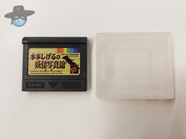Shigeru Mizuki's Ghost Photo Gallery / Neo Pocket NEOP00620