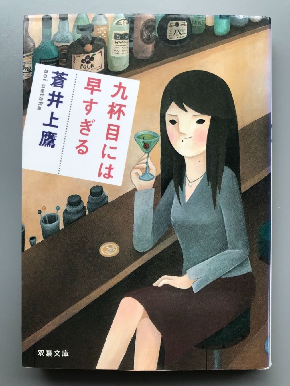Bücher: Japanisches Taschenbuch 38 – Gebraucht aus Dalin von sup_8qj5