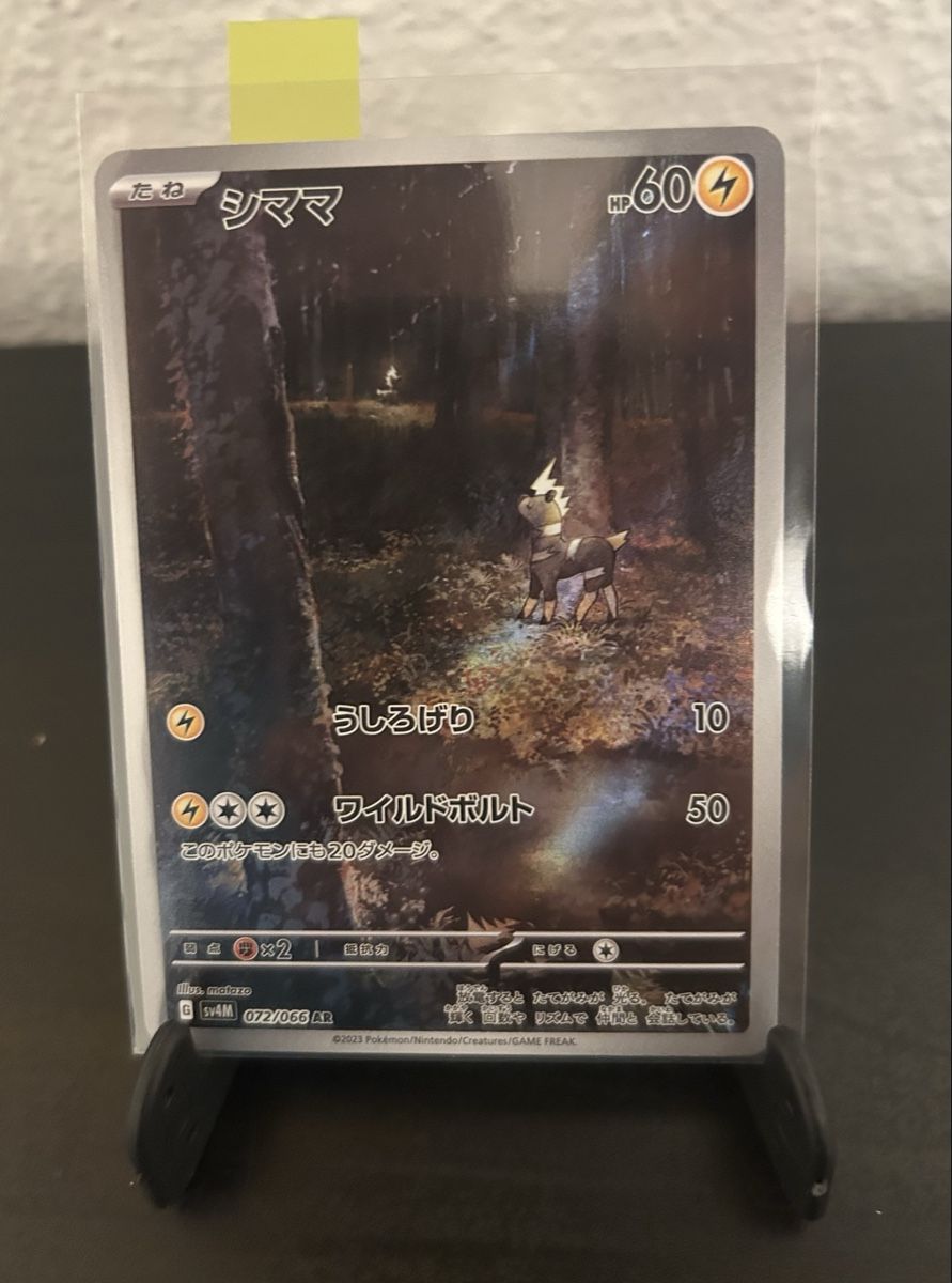 Pokémon Carte collezionabili: Blitzle 072/066 - JP - Pokémom – Nuovo (secondo la descrizione) da Zürich venduto da giaandre