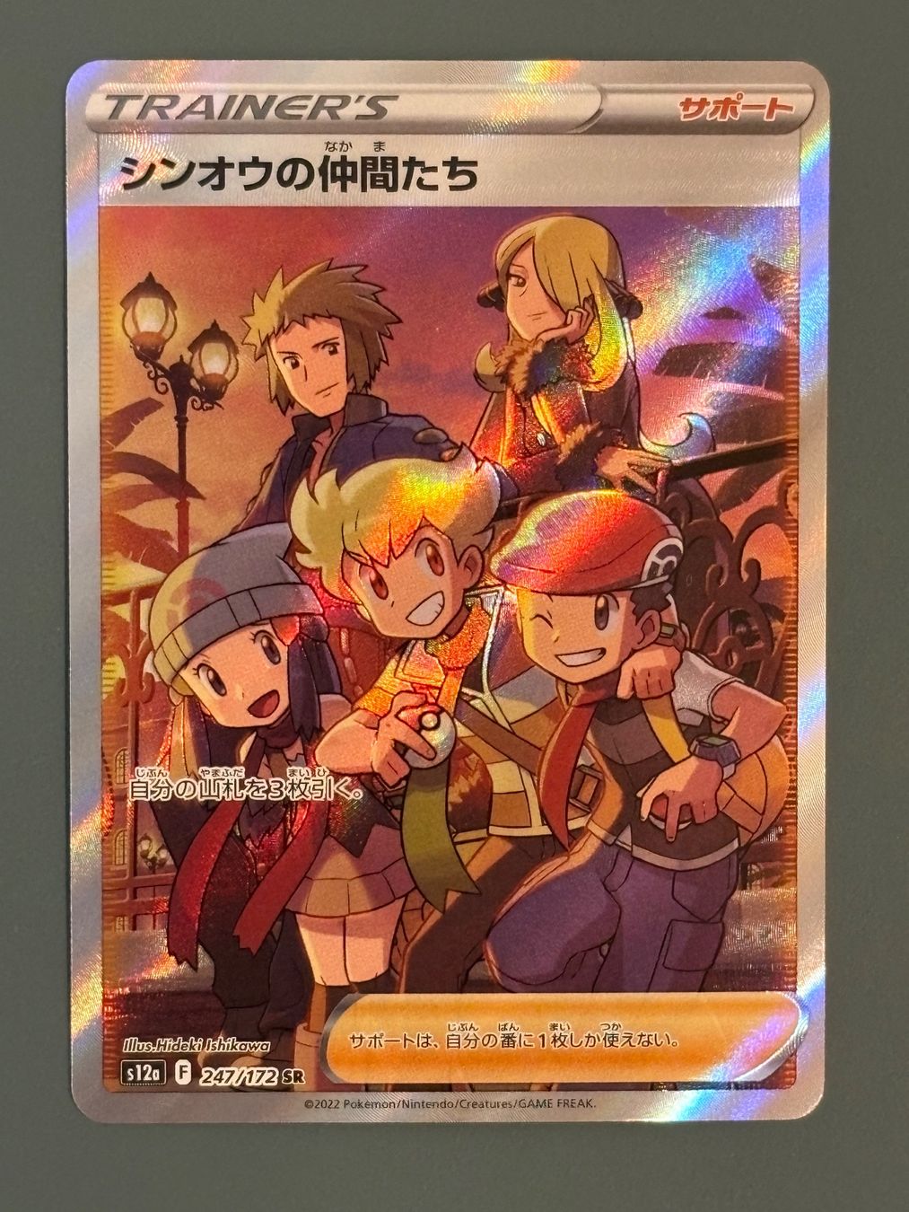 Pokémon Carte collezionabili: Freunde aus Sinnoh (s12a 247) – Nuovo (secondo la descrizione) da Seewen SZ venduto da Pokeace93