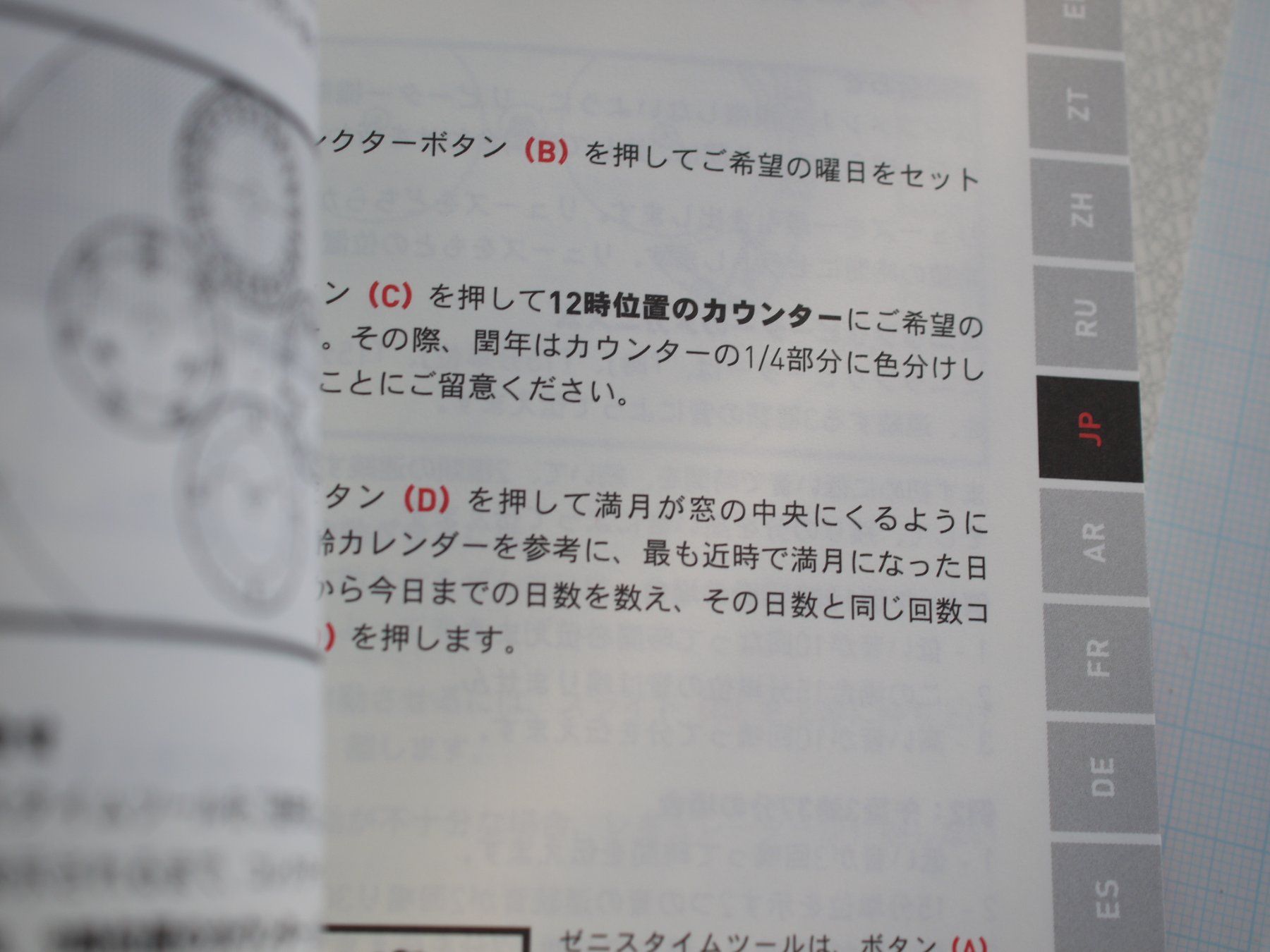 Bücher: Zenith El Primero Booklet Handbuch December 2015 – Gebraucht aus Gross von Retro20 4