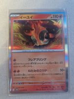 Pokemon  sv4K Ancient Roar Japan   016/066  R  Chi-Yu