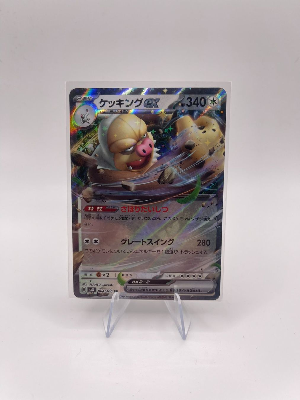 Pokémon Carte collezionabili: Pokemon: Slaking ex 084/106 JP – Usato da Märstetten venduto da AlienNova
