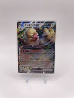 Pokemon: Slaking ex 084/106 JP