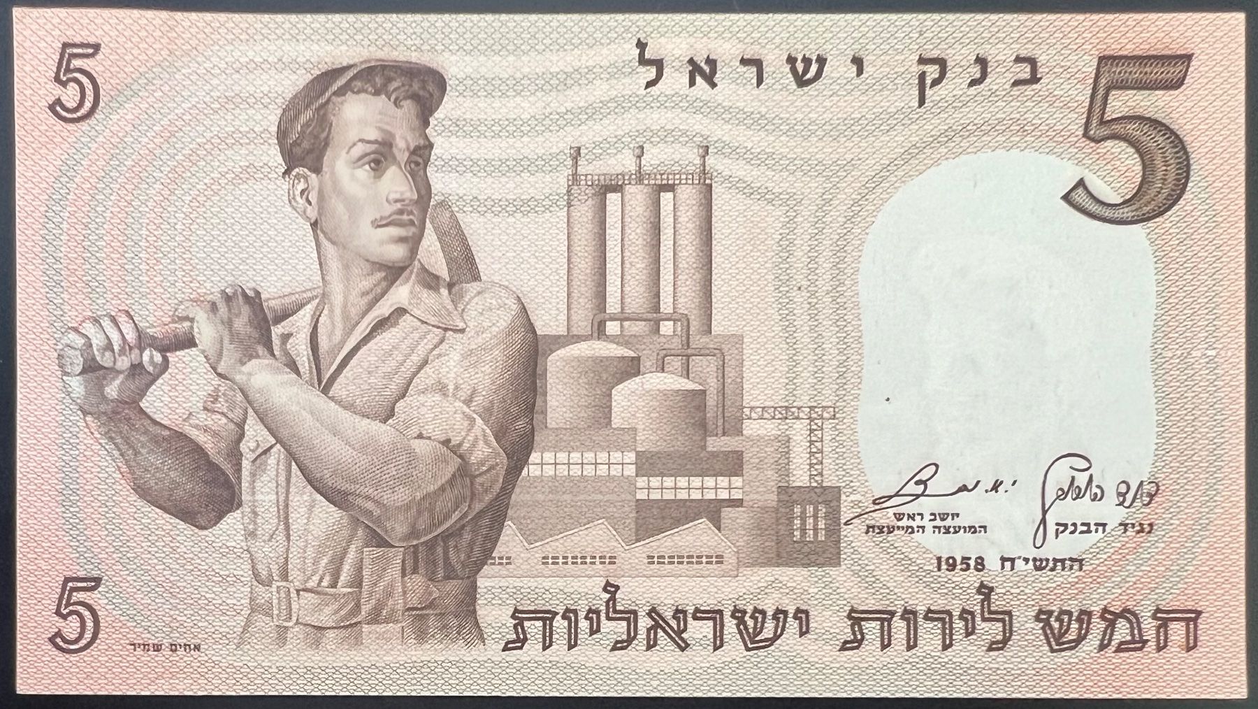 Banconote: Israel 5 Lirot 1958 – Nuovo (secondo la descrizione) da Tramelan venduto da MHK79