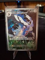 Pokemon - Tranquill AR - sv11B - 154/086 - JP