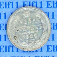 RUR___0.15 1908 -unz 15 Kopeken