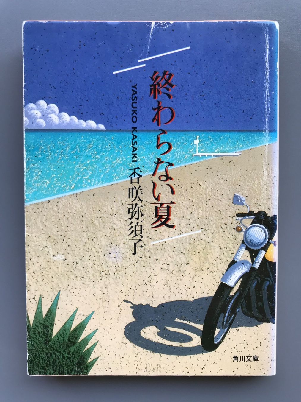 Bücher: Japanisches Taschenbuch 53 – Gebraucht aus Dalin von sup_8qj5