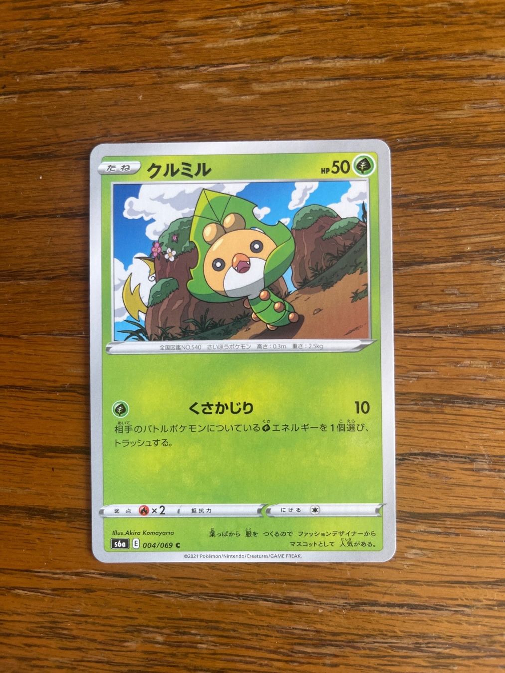 Pokémon Carte collezionabili: Carte Pokemon Sewaddle - s6a Eevee Heroes - JP – Usato da Vernayaz venduto da Darkfrost