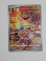 Pokemon TCG Milktank s12a 199/172 AR