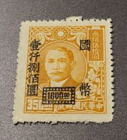 China 1947 alte briefmarke