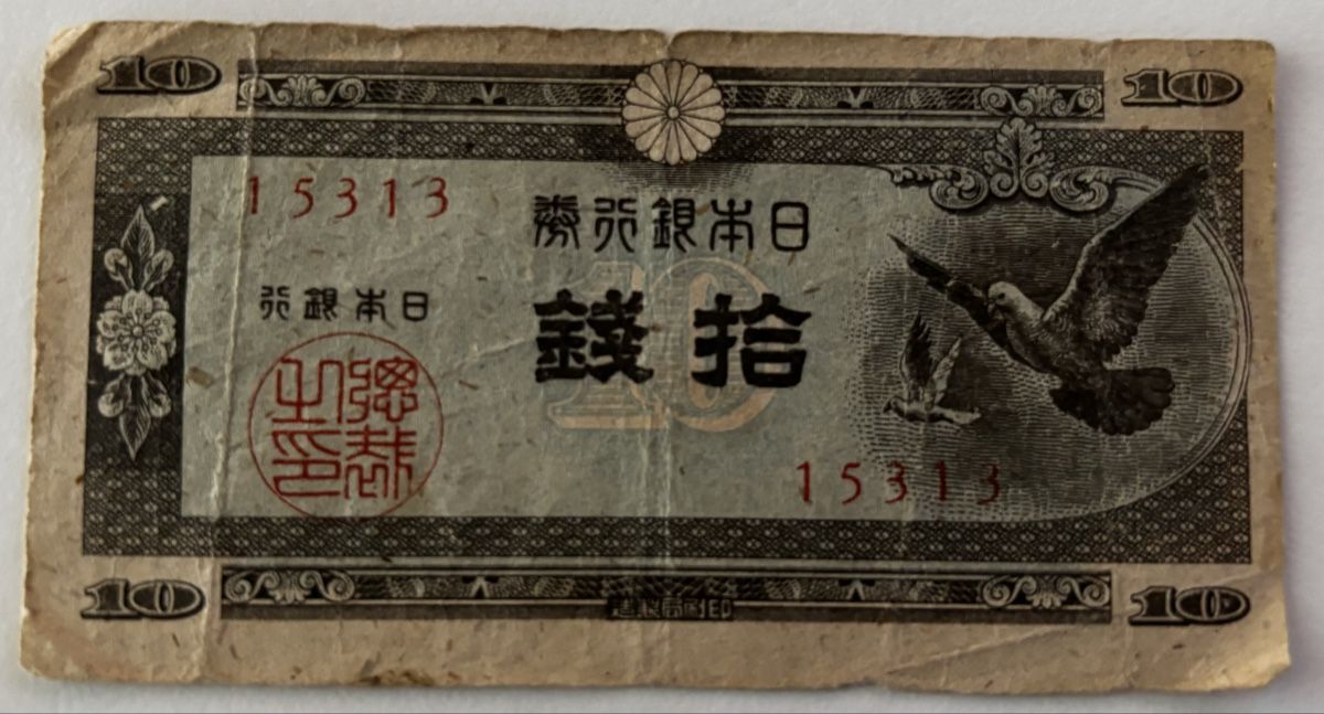 Banknoten: Japan 10 Sen – Gebraucht aus Algetshausen von Carrhard