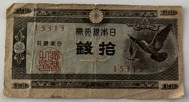 Japan 10 Sen