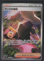 POKÉMON / Janine's Secret Art / Illustration 🇯🇵 