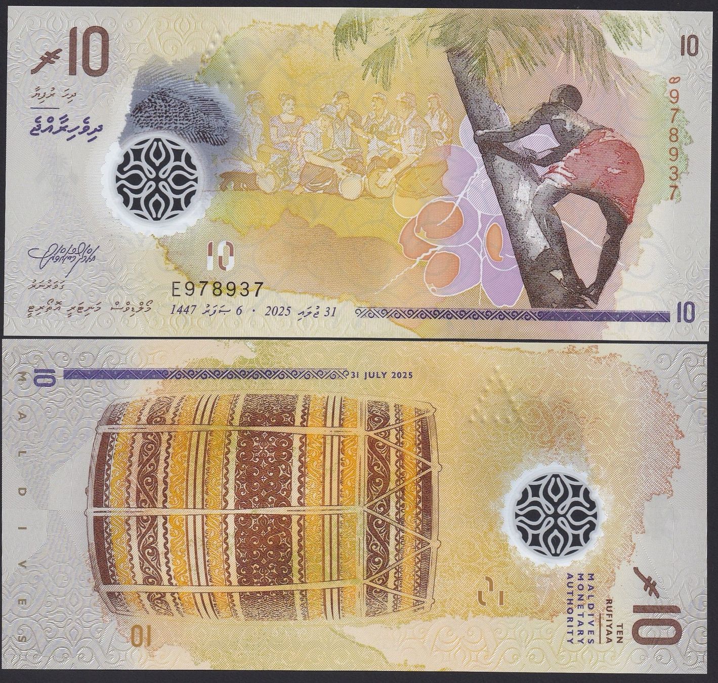 Banconote: Malediven 10 Rufiyaa UNC 2025 – Nuovo (secondo la descrizione) da Naters venduto da Radman