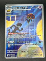 Team Rocket's Orbeetle 104 AR Glory of Team Rocket sv10